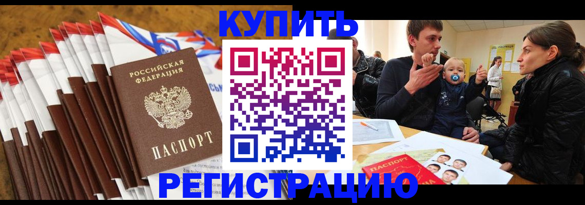 миграционный учет в Далматово