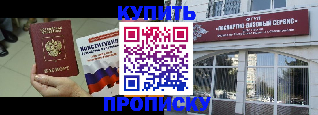 временная регистрация в Далматово