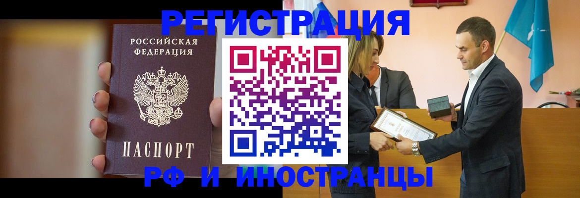 прописка для военкомата в Далматово