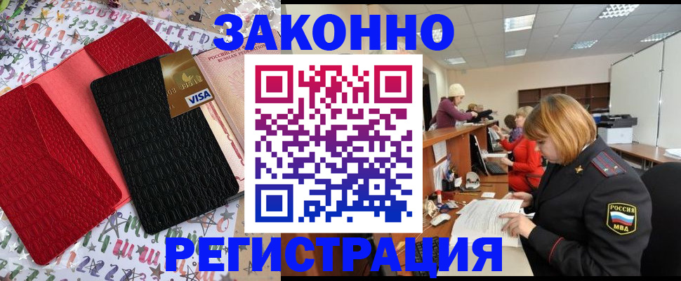 прописка поиск в Далматово